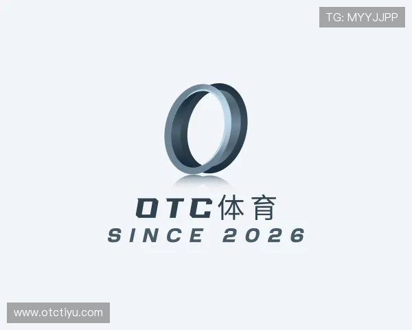 解读otc体育